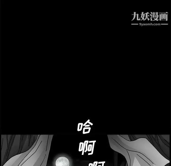 漫画《完美人偶》第7话第85张图