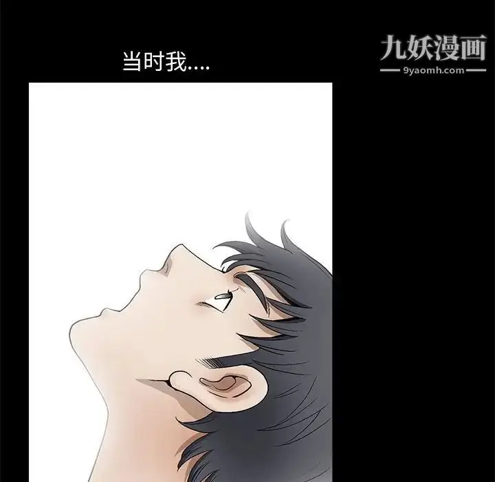 漫画《完美人偶》第7话第88张图