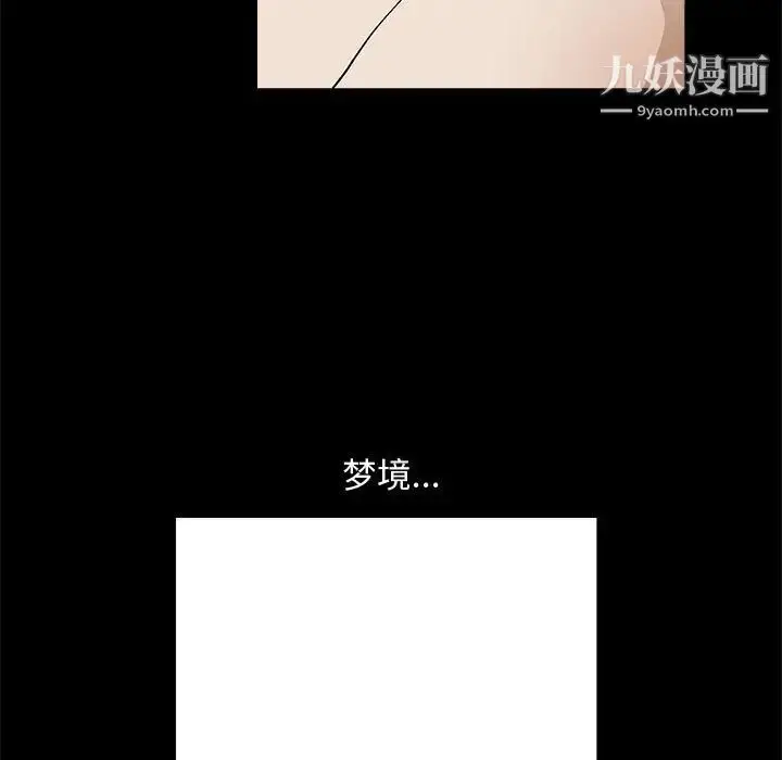 漫画《完美人偶》第7话第91张图