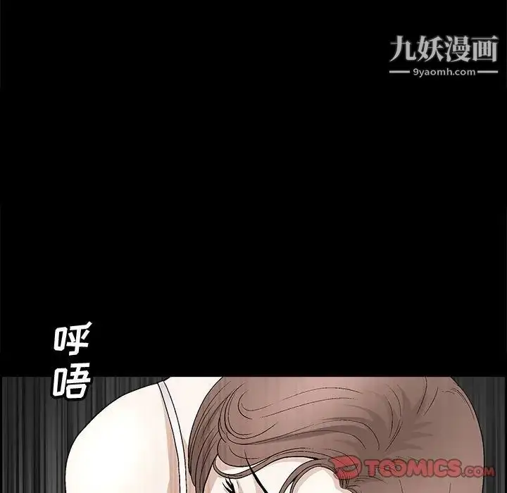 漫画《完美人偶》第7话第93张图