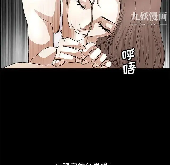 漫画《完美人偶》第7话第94张图
