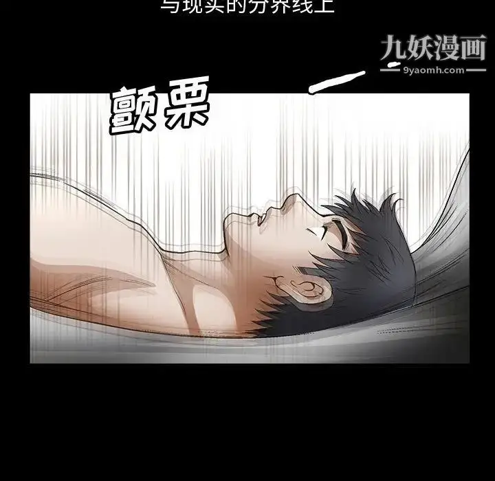 漫画《完美人偶》第7话第95张图
