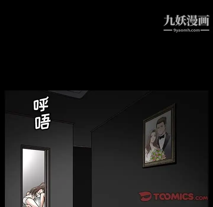 漫画《完美人偶》第7话第96张图