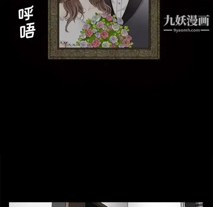漫画《完美人偶》第7话第98张图