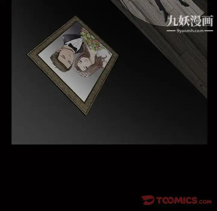 漫画《完美人偶》第3话第10张图