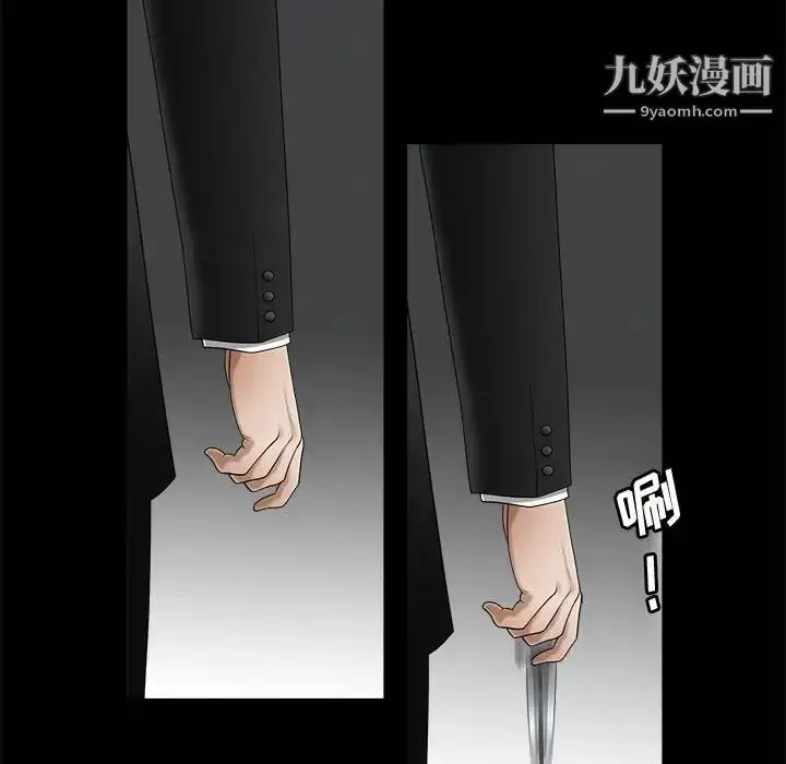 漫画《完美人偶》第3话第100张图