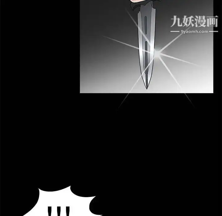 漫画《完美人偶》第3话第102张图