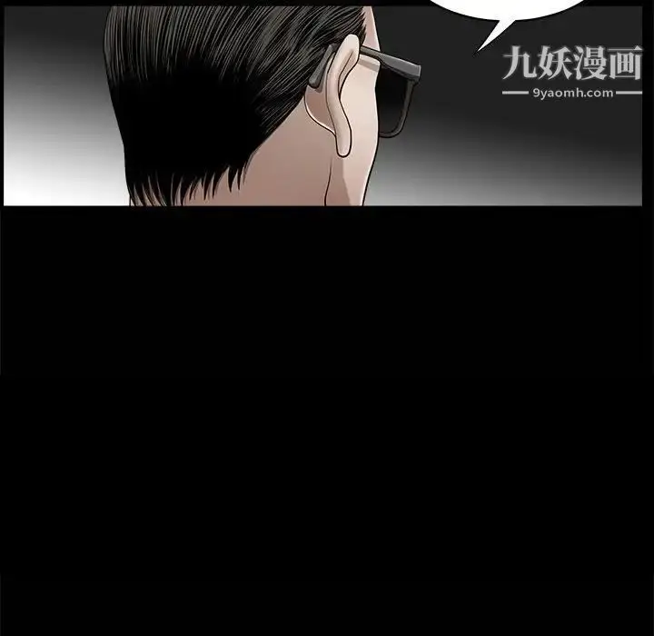 漫画《完美人偶》第3话第104张图