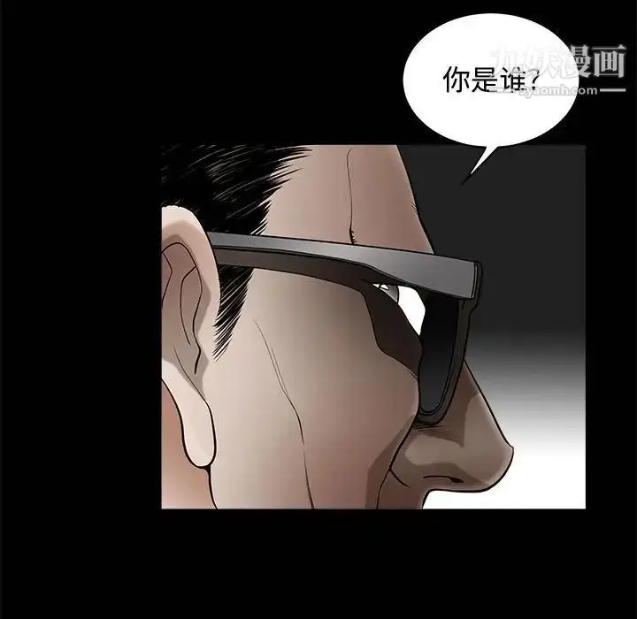 漫画《完美人偶》第3话第105张图