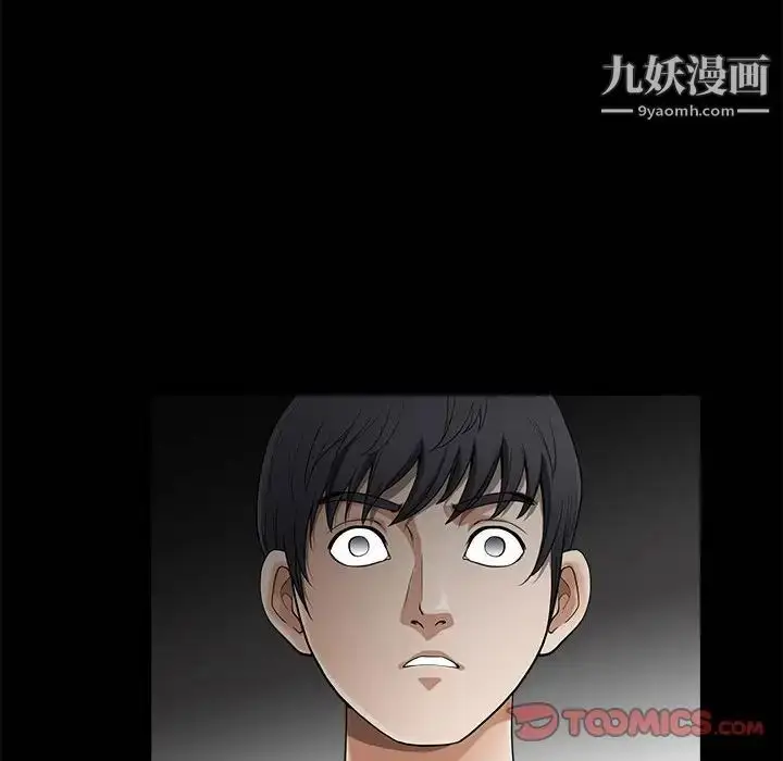 漫画《完美人偶》第3话第106张图
