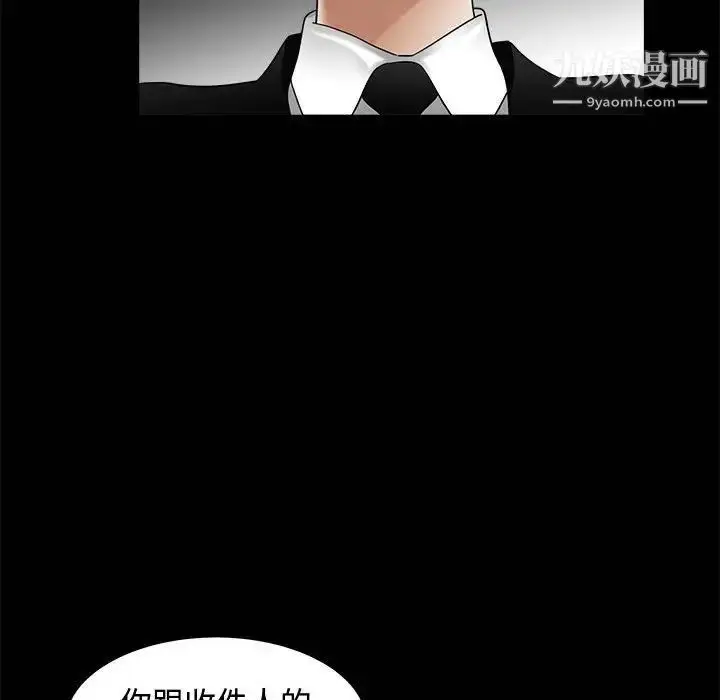 漫画《完美人偶》第3话第107张图