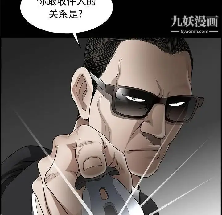 漫画《完美人偶》第3话第108张图