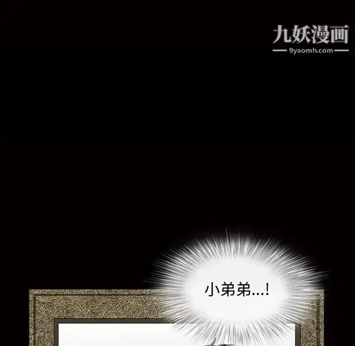漫画《完美人偶》第3话第13张图