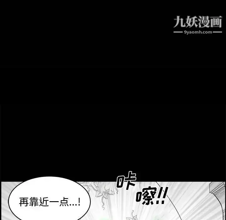 漫画《完美人偶》第3话第15张图