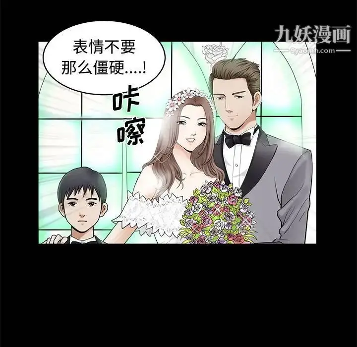 漫画《完美人偶》第3话第17张图