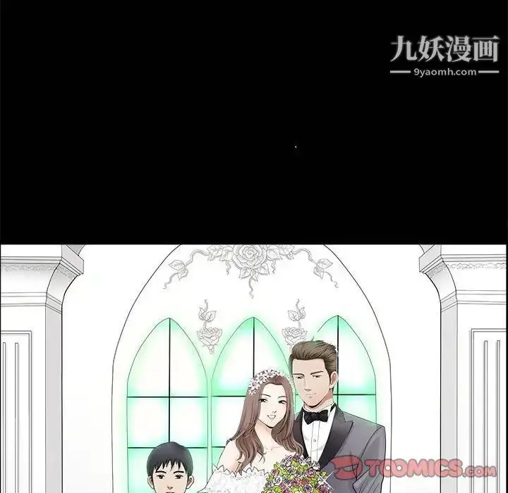 漫画《完美人偶》第3话第18张图