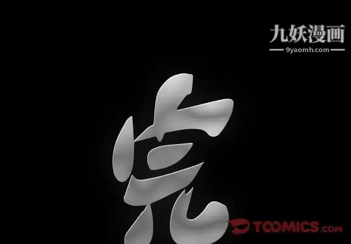 漫画《完美人偶》第3话第2张图