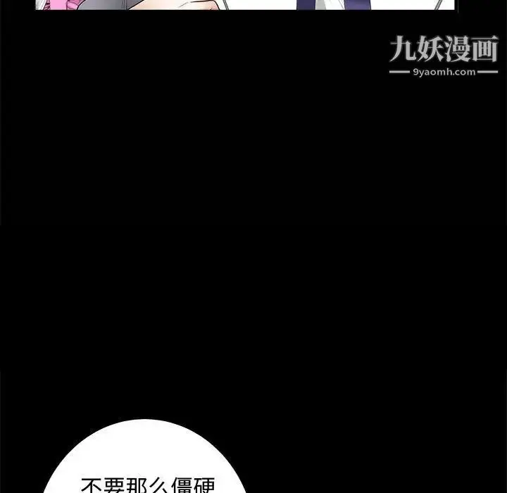 漫画《完美人偶》第3话第21张图