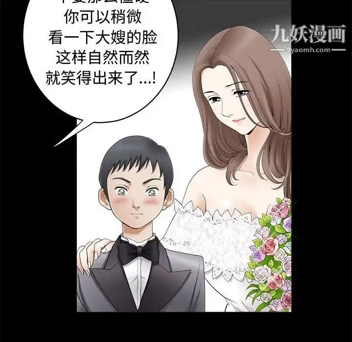 漫画《完美人偶》第3话第22张图