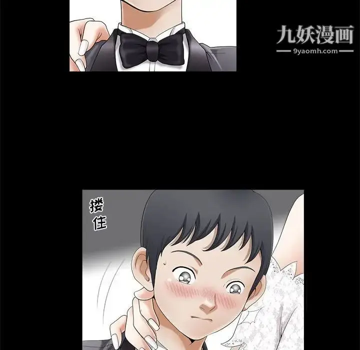 漫画《完美人偶》第3话第24张图