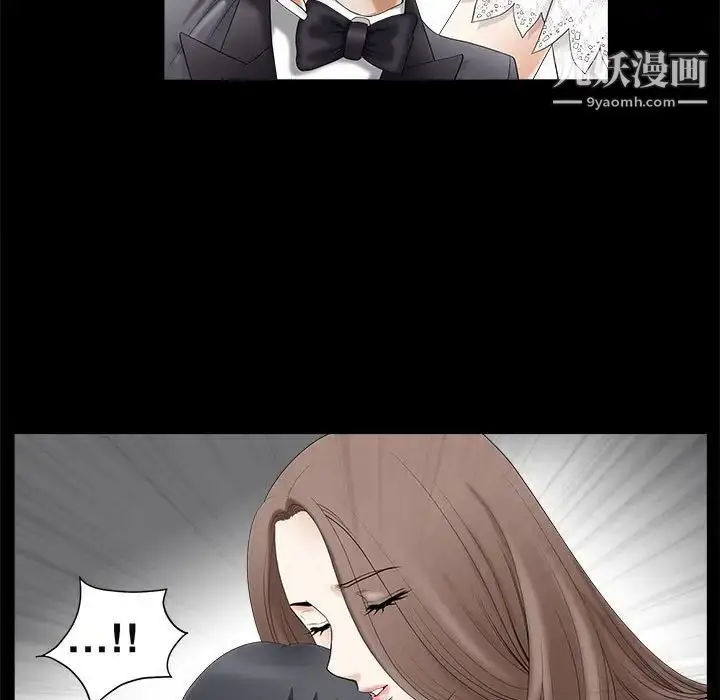 漫画《完美人偶》第3话第25张图