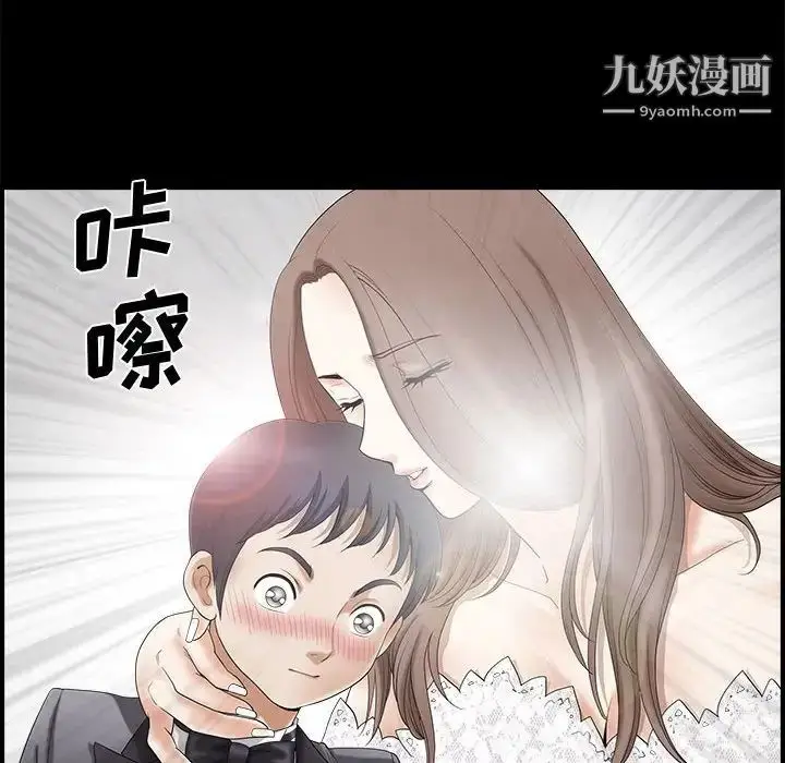 漫画《完美人偶》第3话第28张图