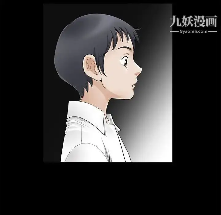 漫画《完美人偶》第3话第33张图