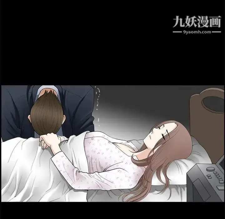 漫画《完美人偶》第3话第39张图