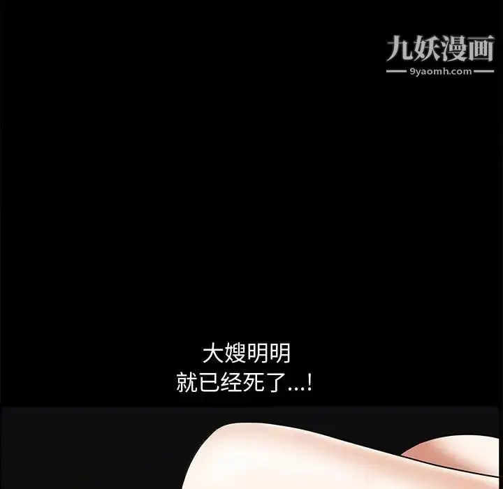 漫画《完美人偶》第3话第44张图