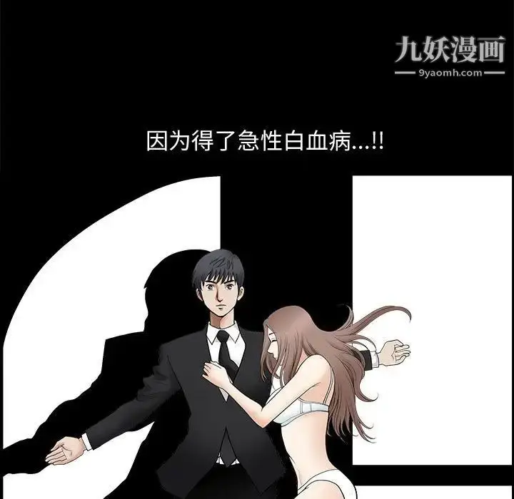 漫画《完美人偶》第3话第47张图
