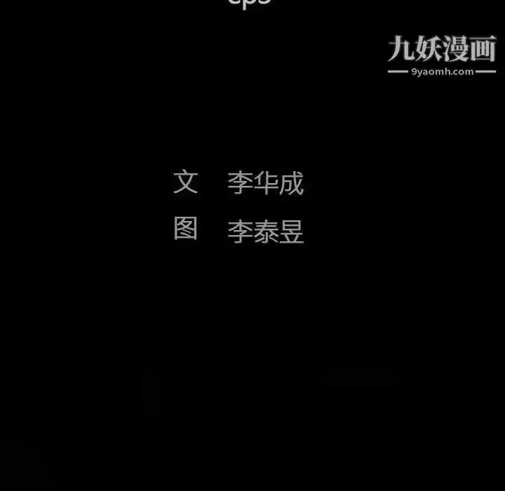 漫画《完美人偶》第3话第5张图
