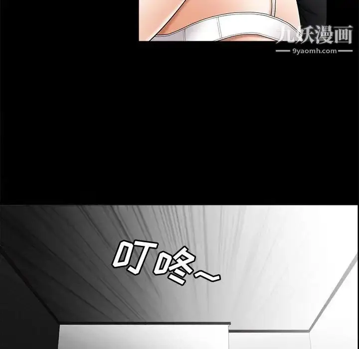 漫画《完美人偶》第3话第51张图