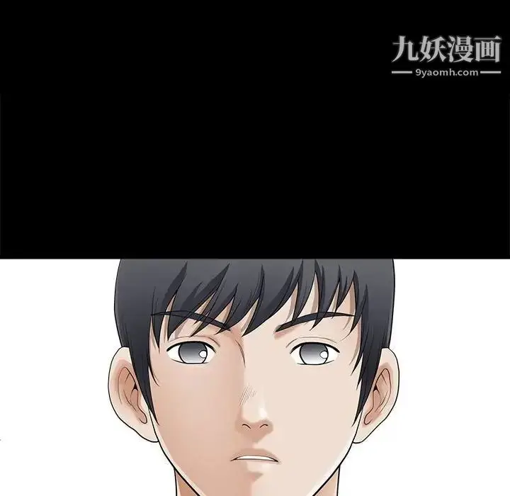 漫画《完美人偶》第3话第53张图