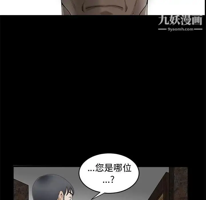 漫画《完美人偶》第3话第56张图
