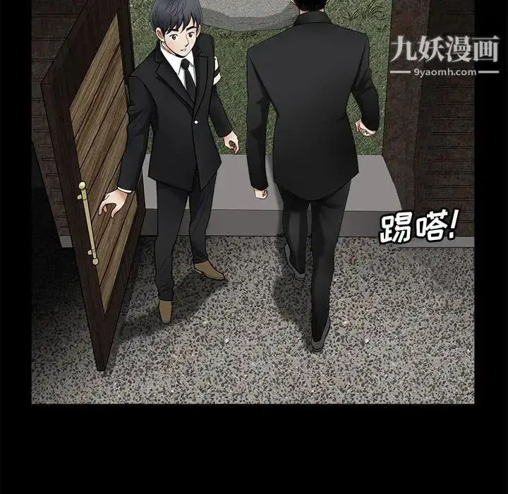 漫画《完美人偶》第3话第60张图