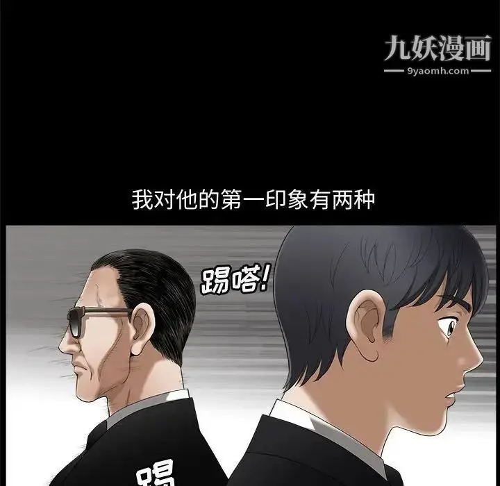 漫画《完美人偶》第3话第61张图
