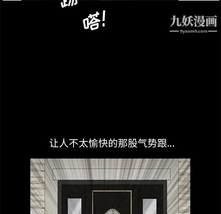 漫画《完美人偶》第3话第62张图