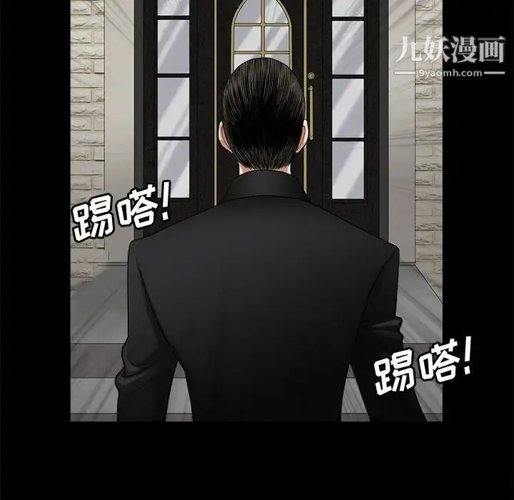 漫画《完美人偶》第3话第63张图