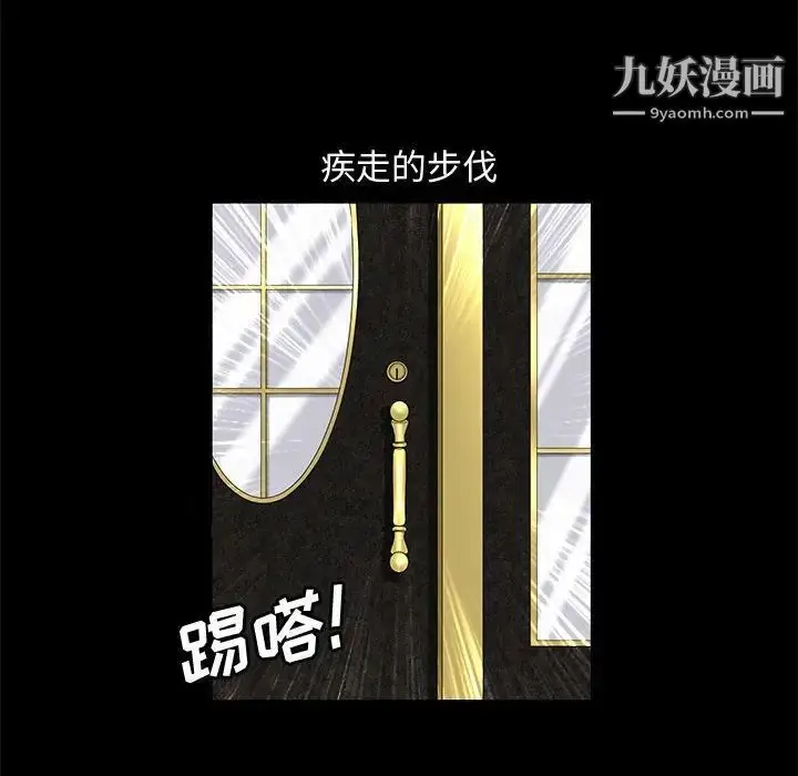 漫画《完美人偶》第3话第64张图