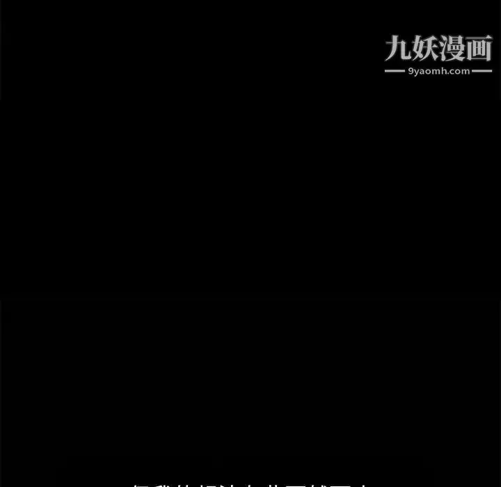 漫画《完美人偶》第3话第65张图