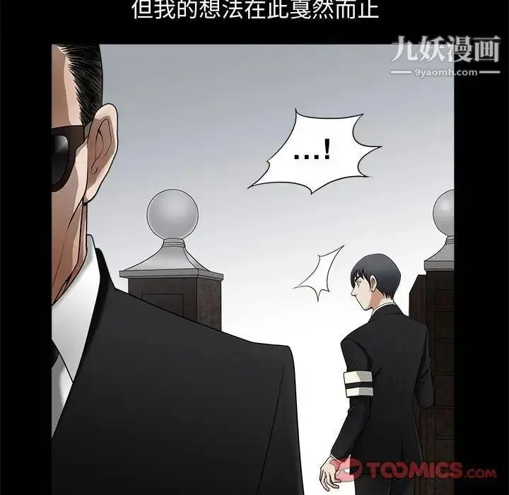 漫画《完美人偶》第3话第66张图