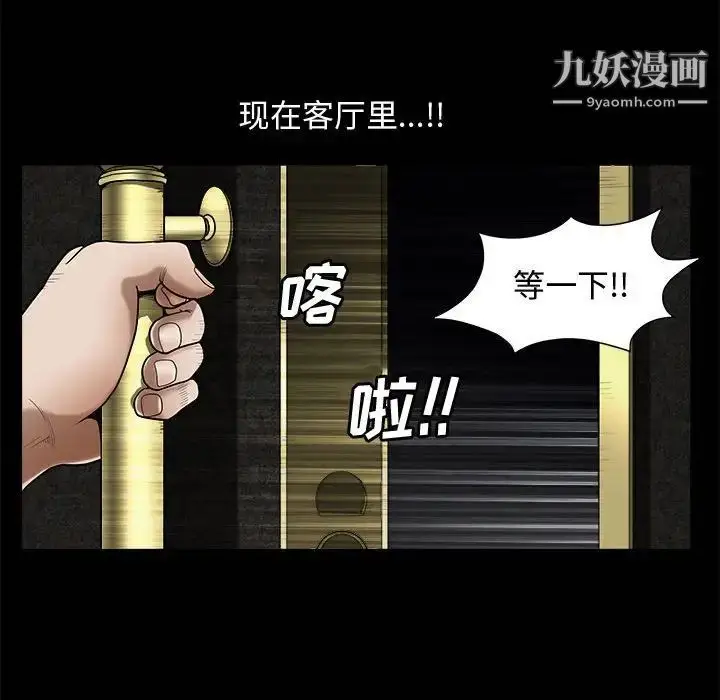 漫画《完美人偶》第3话第70张图
