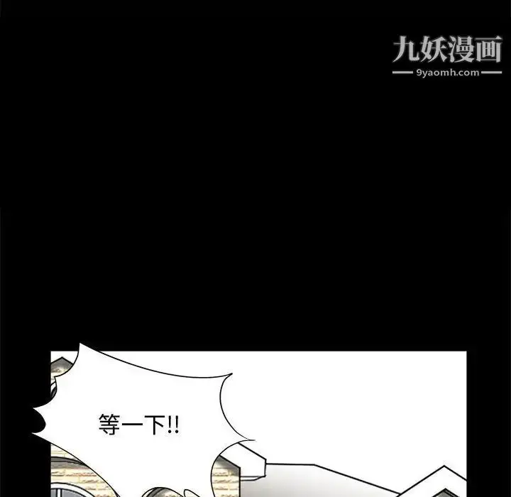 漫画《完美人偶》第3话第71张图