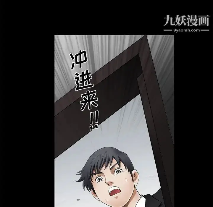 漫画《完美人偶》第3话第73张图