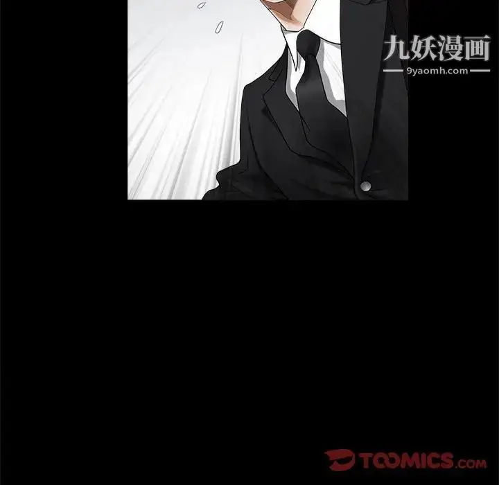 漫画《完美人偶》第3话第74张图