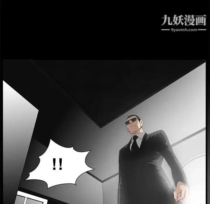 漫画《完美人偶》第3话第75张图