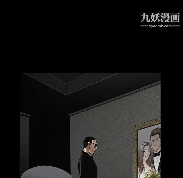 漫画《完美人偶》第3话第77张图