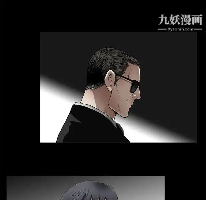 漫画《完美人偶》第3话第79张图