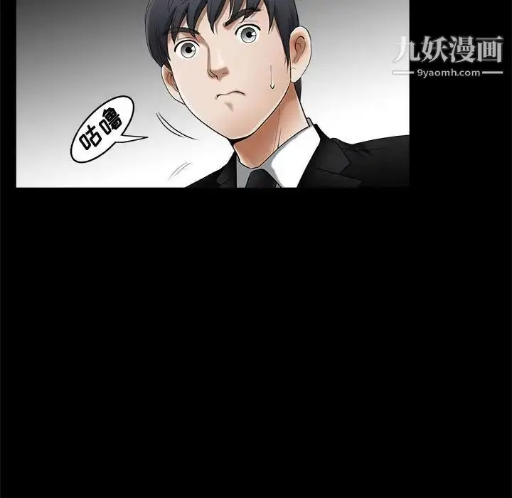 漫画《完美人偶》第3话第80张图