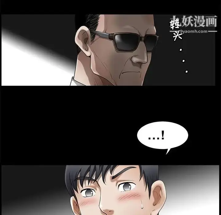 漫画《完美人偶》第3话第81张图